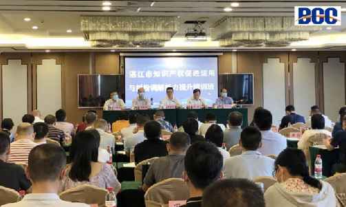 知識產(chǎn)權培訓學習